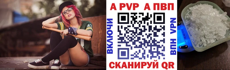 Alpha PVP VHQ  Купить где  Алексеевка 
