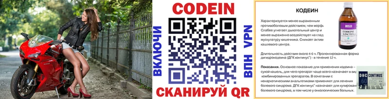 Кодеин Purple Drank  Купить закладки  Алексеевка 