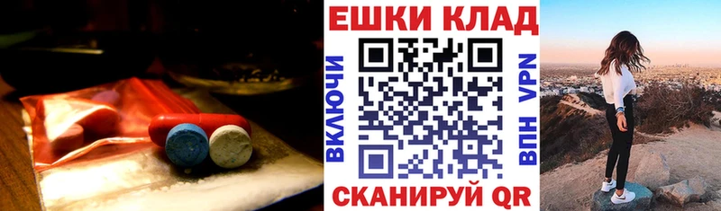 Экстази круглые Купить где Алексеевка