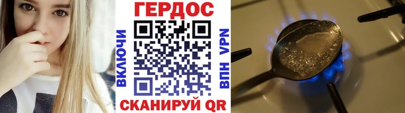 ГЕРОИН VHQ  Купить закладки  Алексеевка 