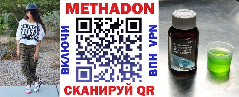 МЕТАДОН белоснежный  Купить  Алексеевка 