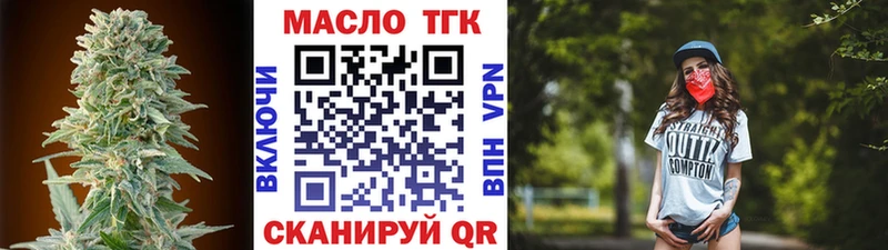 Дистиллят ТГК концентрат  Купить где  Алексеевка 